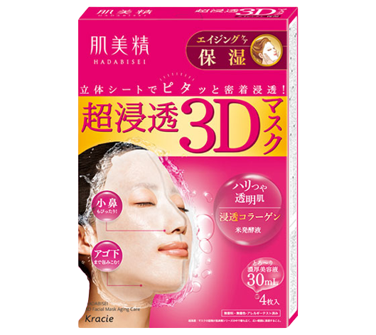 Hadabisei 3D Face Mask Pink.png